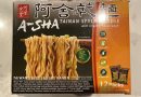 A-Sha Tainan Style Noodles